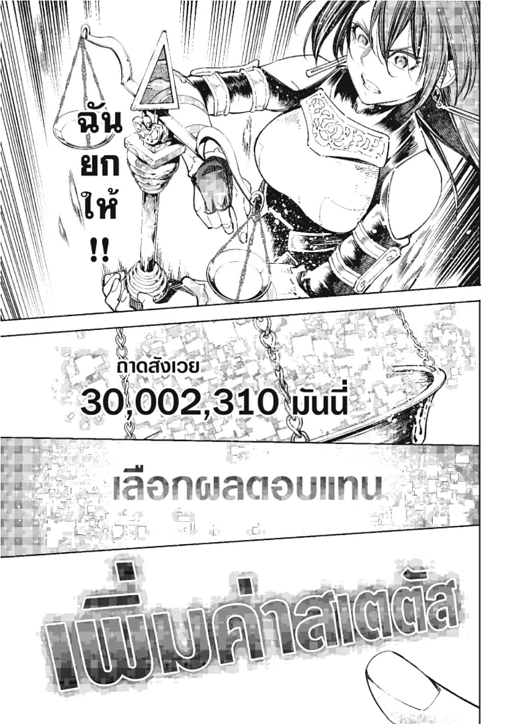 Shangri-La Frontier เมื่อนักล่าเกมขยะท้าสู้ในเกมเทพ ตอนที่ 33 หน้า 11