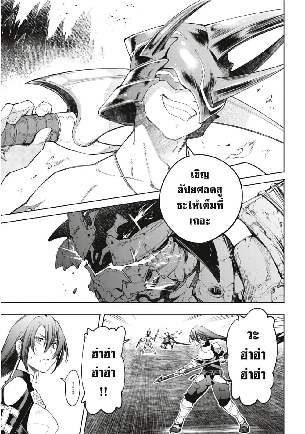 Shangri-La Frontier เมื่อนักล่าเกมขยะท้าสู้ในเกมเทพ ตอนที่ 36 หน้า 12