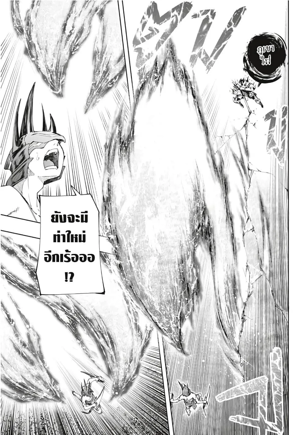 Shangri-La Frontier เมื่อนักล่าเกมขยะท้าสู้ในเกมเทพ ตอนที่ 38 หน้า 10