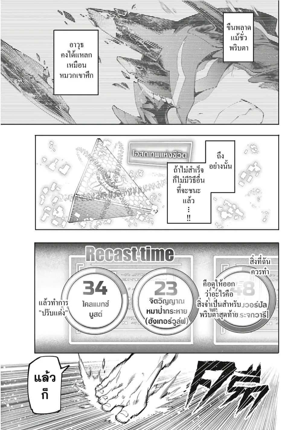 Shangri-La Frontier เมื่อนักล่าเกมขยะท้าสู้ในเกมเทพ ตอนที่ 39 หน้า 14