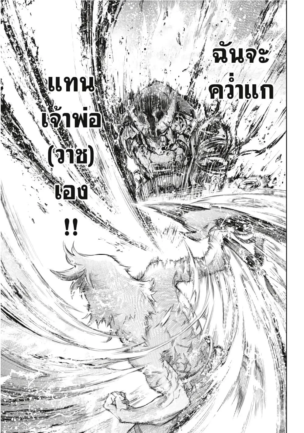 Shangri-La Frontier เมื่อนักล่าเกมขยะท้าสู้ในเกมเทพ ตอนที่ 42 หน้า 12