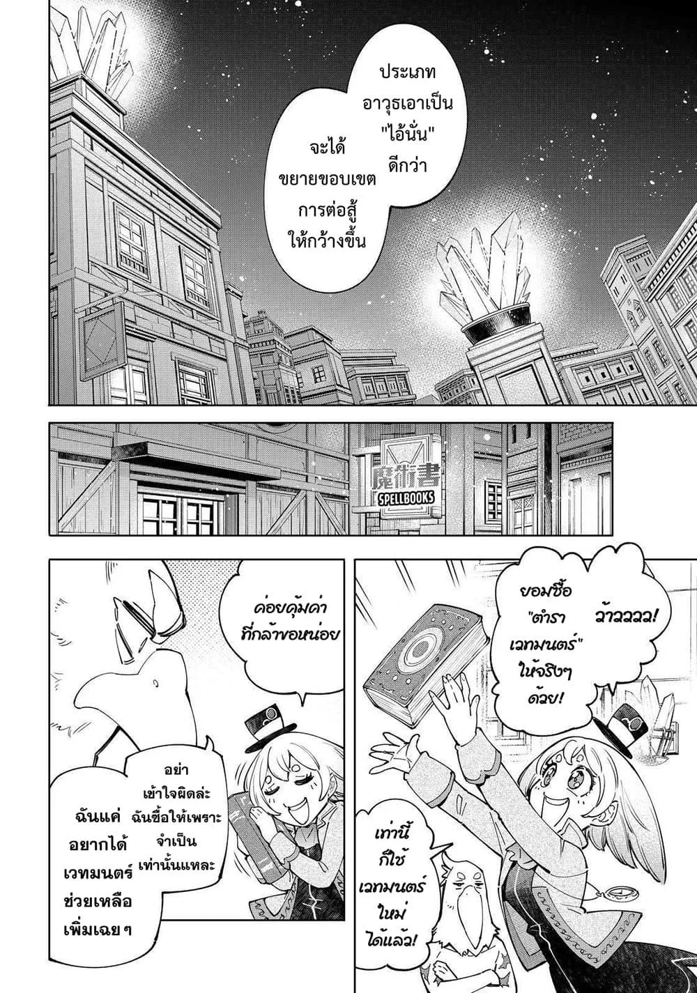 Shangri-La Frontier เมื่อนักล่าเกมขยะท้าสู้ในเกมเทพ ตอนที่ 66 หน้า 17