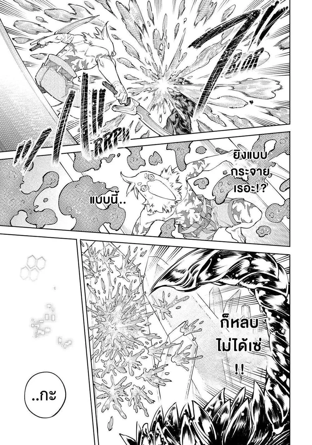 Shangri-La Frontier เมื่อนักล่าเกมขยะท้าสู้ในเกมเทพ ตอนที่ 68 หน้า 13