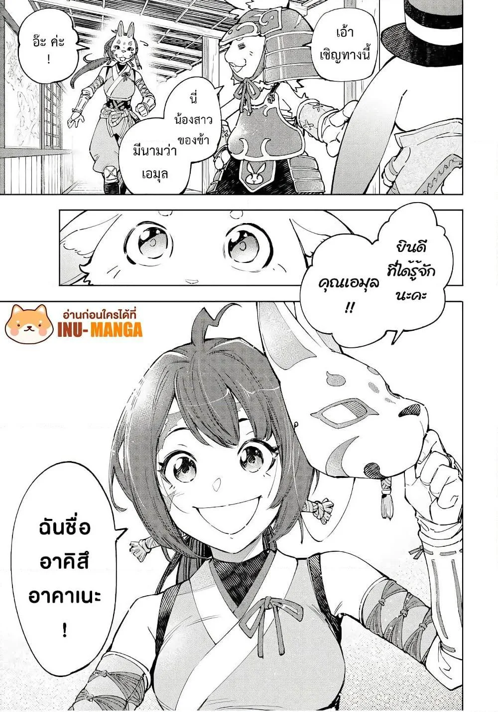 Shangri-La Frontier เมื่อนักล่าเกมขยะท้าสู้ในเกมเทพ ตอนที่ 77 หน้า 18
