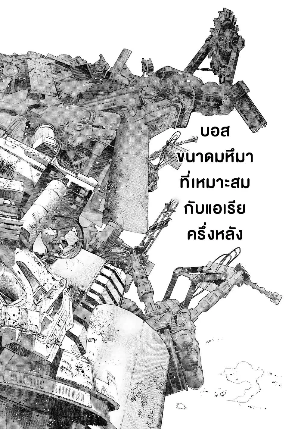 Shangri-La Frontier เมื่อนักล่าเกมขยะท้าสู้ในเกมเทพ ตอนที่ 79 หน้า 9