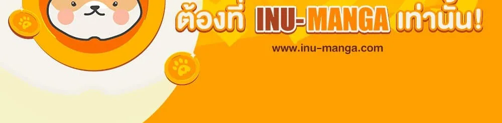 Shangri-La Frontier เมื่อนักล่าเกมขยะท้าสู้ในเกมเทพ ตอนที่ 86 หน้า 2