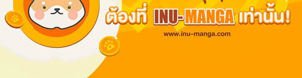 Shangri-La Frontier เมื่อนักล่าเกมขยะท้าสู้ในเกมเทพ ตอนที่ 91 หน้า 2