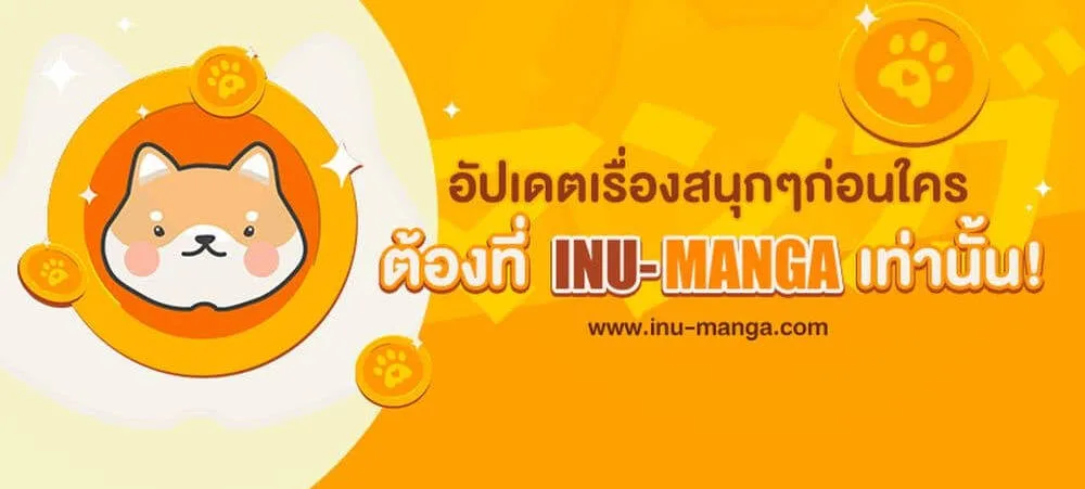 Shangri-La Frontier เมื่อนักล่าเกมขยะท้าสู้ในเกมเทพ ตอนที่ 94 หน้า 2