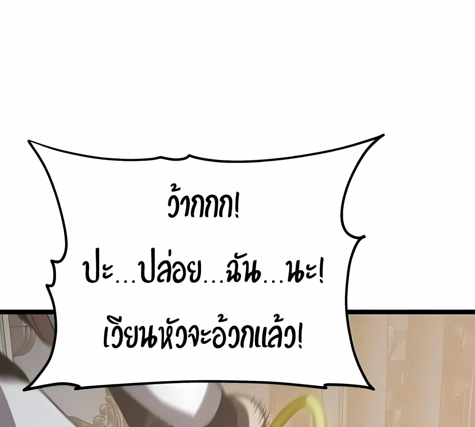 The Shepherd Wizard จอมเวทคนเลี้ยงแกะ ตอนที่ 13 หน้า 12