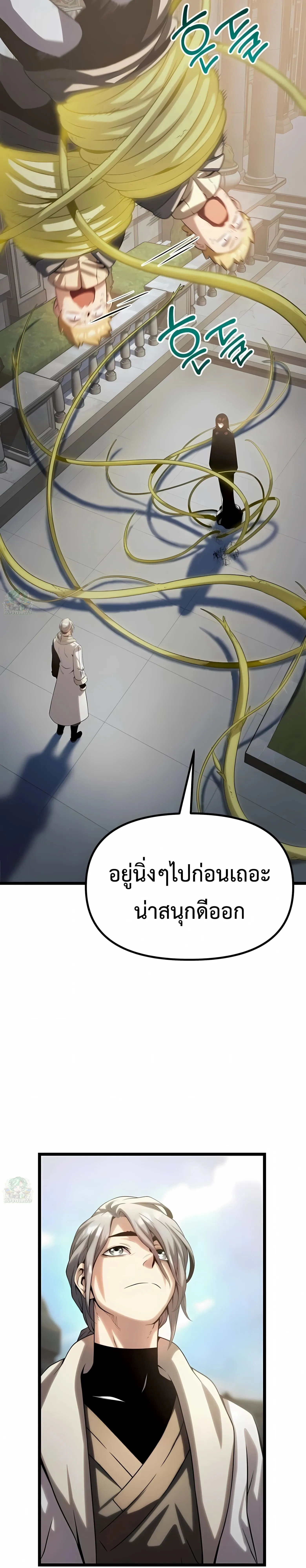 The Shepherd Wizard จอมเวทคนเลี้ยงแกะ ตอนที่ 13 หน้า 13