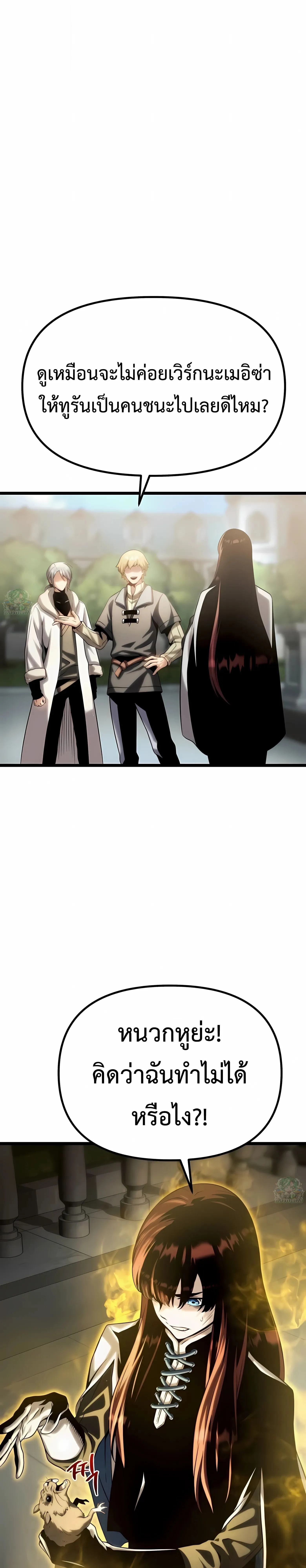 The Shepherd Wizard จอมเวทคนเลี้ยงแกะ ตอนที่ 13 หน้า 35