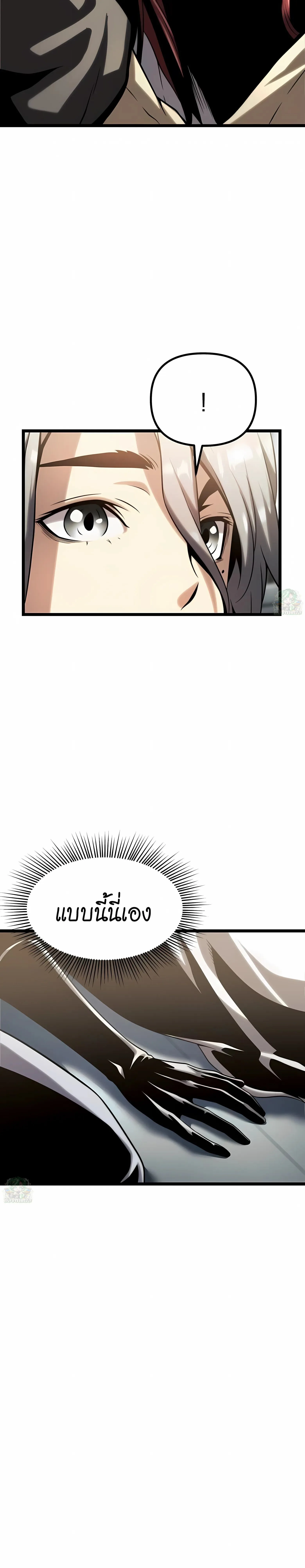 The Shepherd Wizard จอมเวทคนเลี้ยงแกะ ตอนที่ 13 หน้า 49