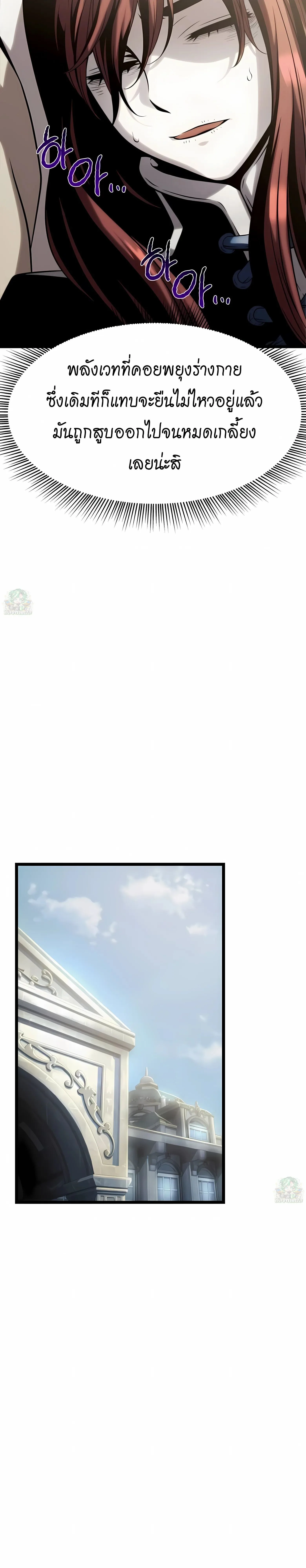 The Shepherd Wizard จอมเวทคนเลี้ยงแกะ ตอนที่ 13 หน้า 51
