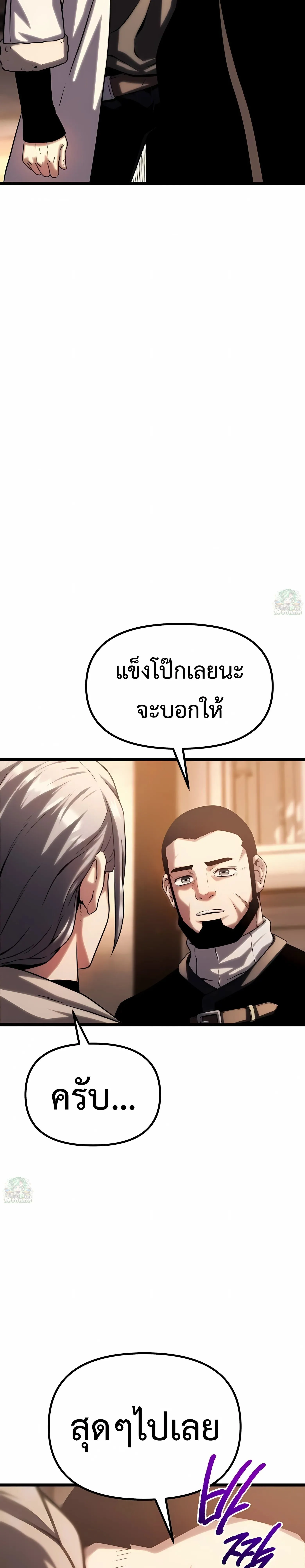 The Shepherd Wizard จอมเวทคนเลี้ยงแกะ ตอนที่ 13 หน้า 70