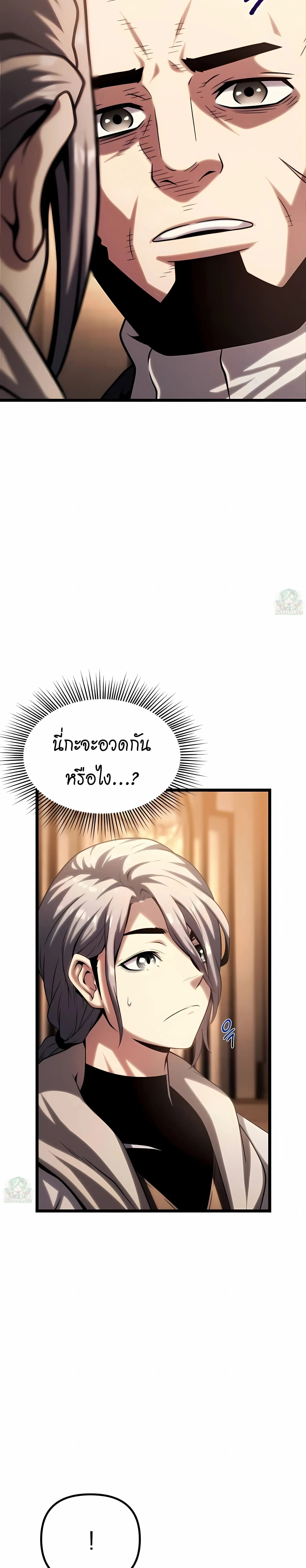 The Shepherd Wizard จอมเวทคนเลี้ยงแกะ ตอนที่ 13 หน้า 71