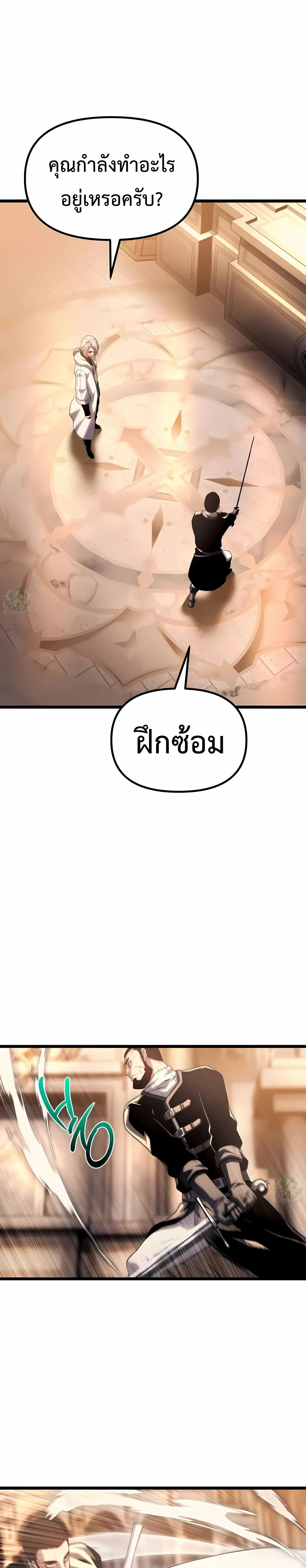The Shepherd Wizard จอมเวทคนเลี้ยงแกะ ตอนที่ 13 หน้า 74