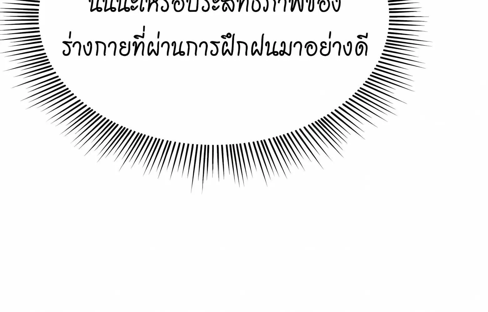 The Shepherd Wizard จอมเวทคนเลี้ยงแกะ ตอนที่ 13 หน้า 76