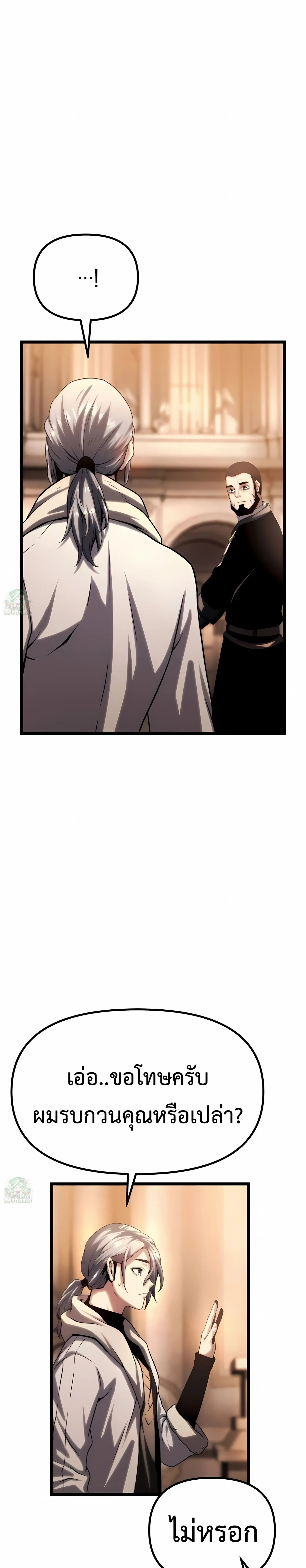 The Shepherd Wizard จอมเวทคนเลี้ยงแกะ ตอนที่ 13 หน้า 77