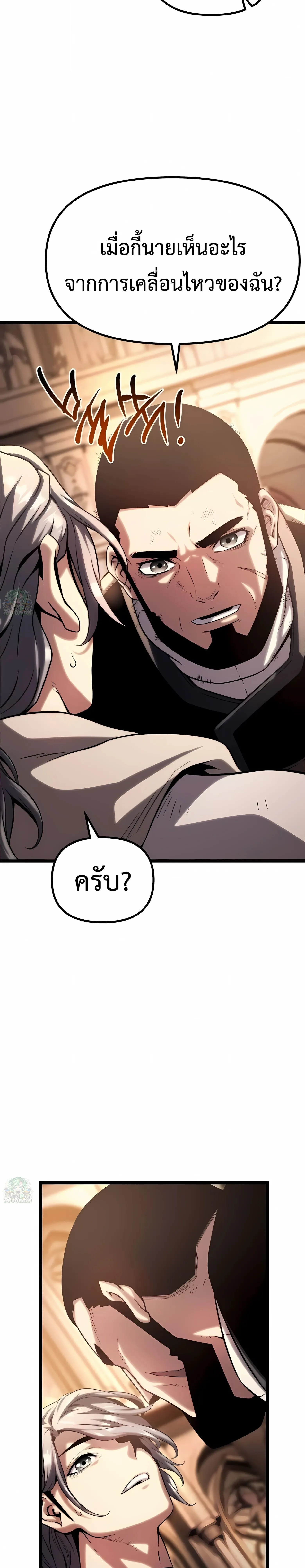 The Shepherd Wizard จอมเวทคนเลี้ยงแกะ ตอนที่ 13 หน้า 78