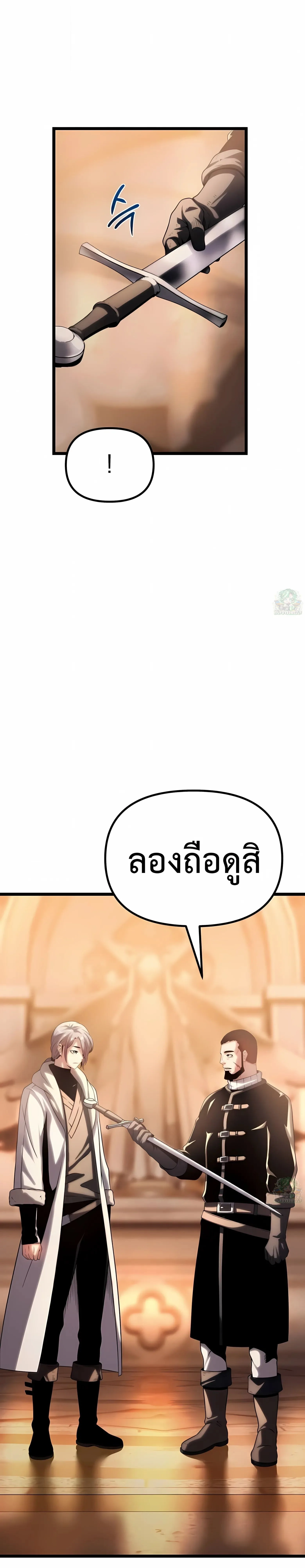 The Shepherd Wizard จอมเวทคนเลี้ยงแกะ ตอนที่ 13 หน้า 83