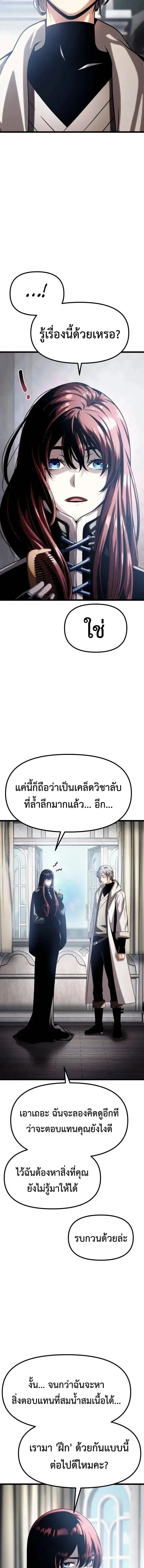 The Shepherd Wizard จอมเวทคนเลี้ยงแกะ ตอนที่ 14 หน้า 15