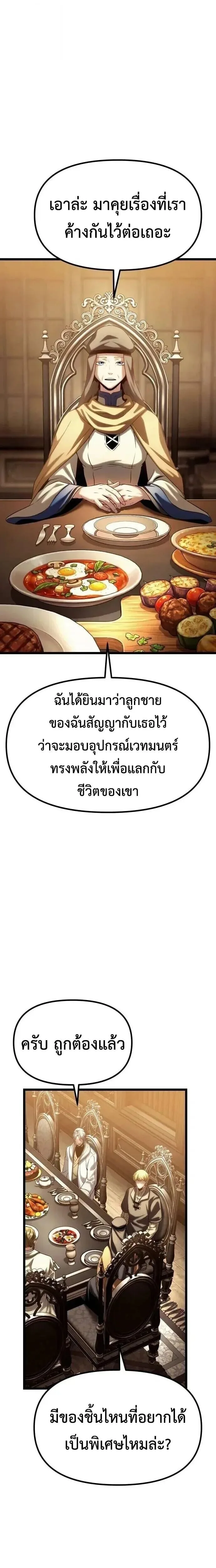 The Shepherd Wizard จอมเวทคนเลี้ยงแกะ ตอนที่ 14 หน้า 18