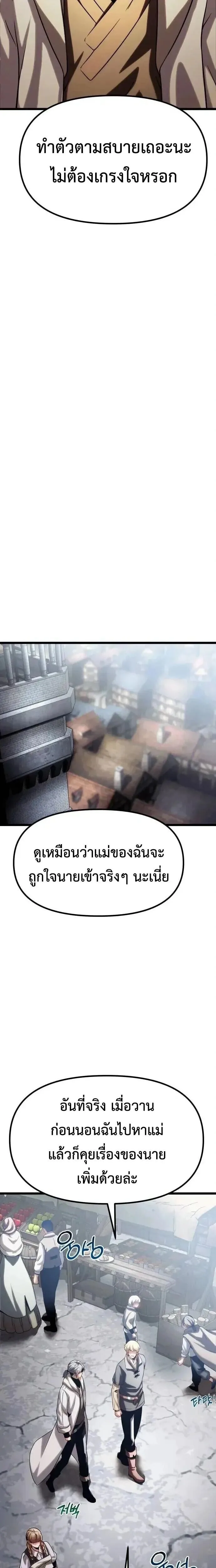 The Shepherd Wizard จอมเวทคนเลี้ยงแกะ ตอนที่ 14 หน้า 22