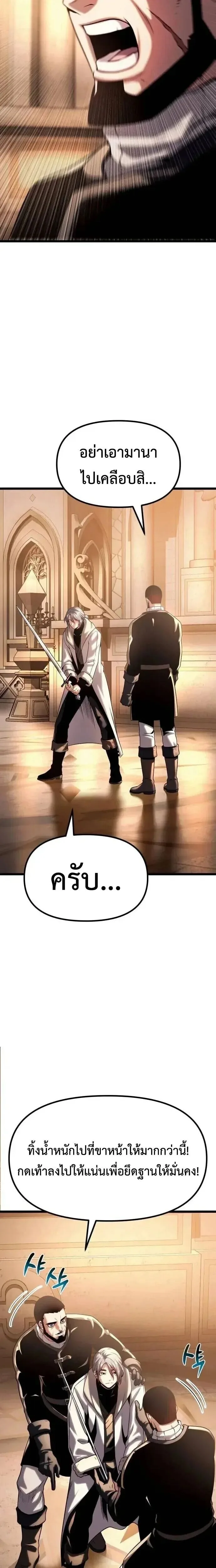 The Shepherd Wizard จอมเวทคนเลี้ยงแกะ ตอนที่ 14 หน้า 3
