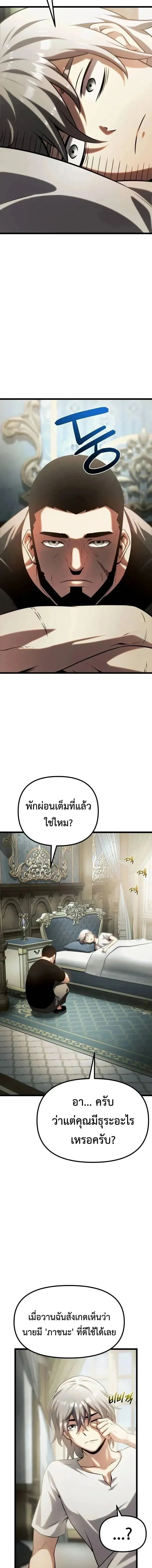 The Shepherd Wizard จอมเวทคนเลี้ยงแกะ ตอนที่ 14 หน้า 31