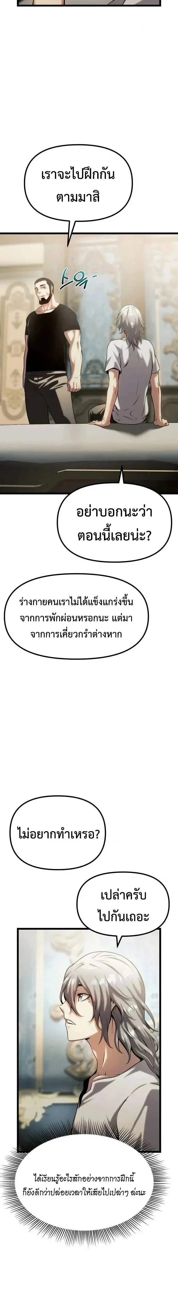 The Shepherd Wizard จอมเวทคนเลี้ยงแกะ ตอนที่ 14 หน้า 32