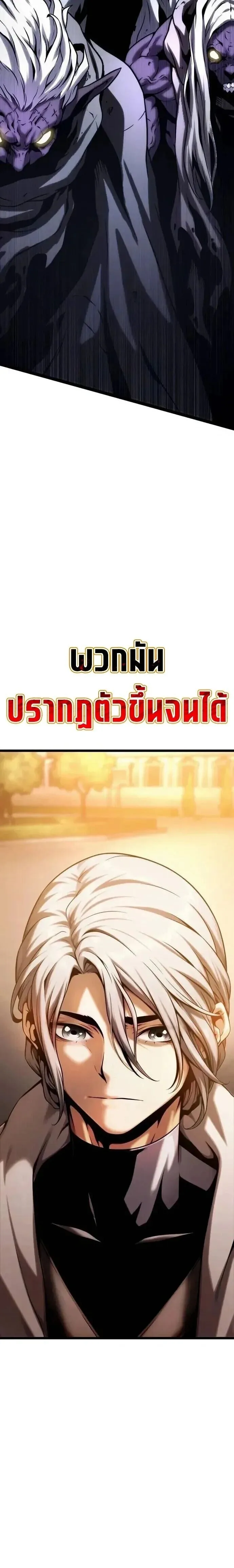 The Shepherd Wizard จอมเวทคนเลี้ยงแกะ ตอนที่ 14 หน้า 45