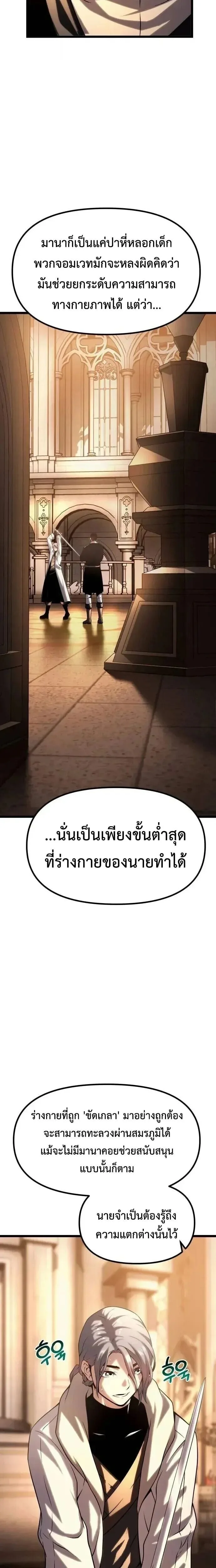 The Shepherd Wizard จอมเวทคนเลี้ยงแกะ ตอนที่ 14 หน้า 5