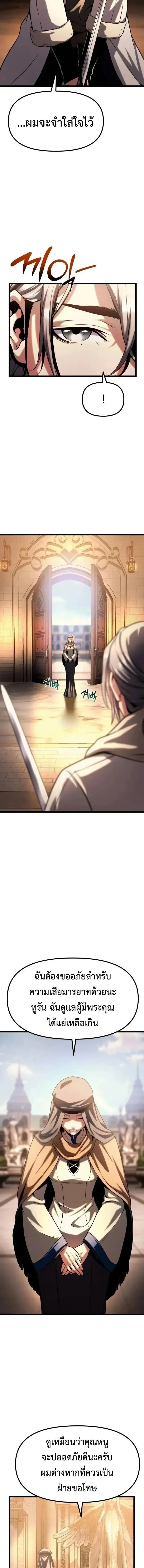 The Shepherd Wizard จอมเวทคนเลี้ยงแกะ ตอนที่ 14 หน้า 6