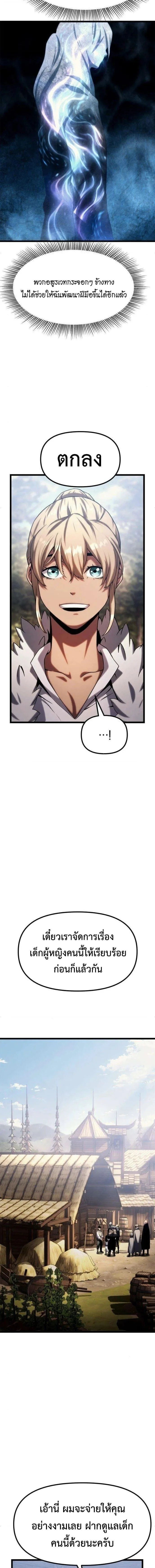The Shepherd Wizard จอมเวทคนเลี้ยงแกะ ตอนที่ 16 หน้า 16