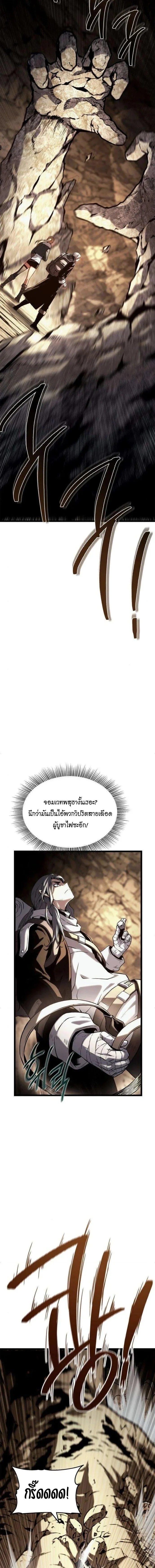 The Shepherd Wizard จอมเวทคนเลี้ยงแกะ ตอนที่ 16 หน้า 29