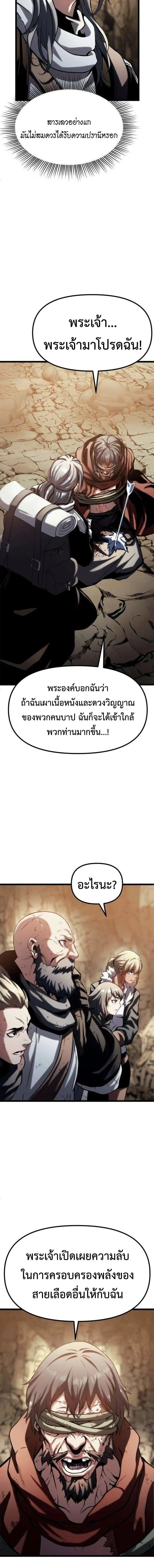 The Shepherd Wizard จอมเวทคนเลี้ยงแกะ ตอนที่ 16 หน้า 37
