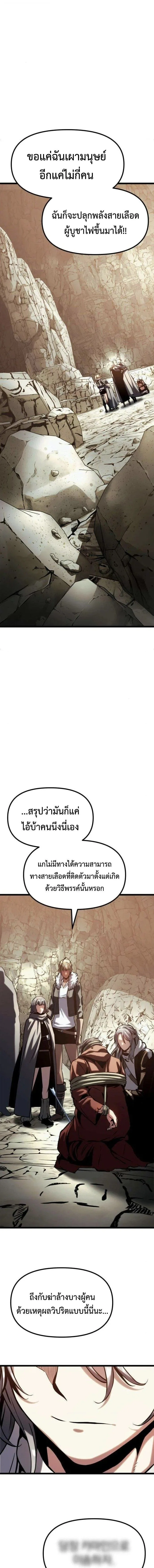 The Shepherd Wizard จอมเวทคนเลี้ยงแกะ ตอนที่ 16 หน้า 38
