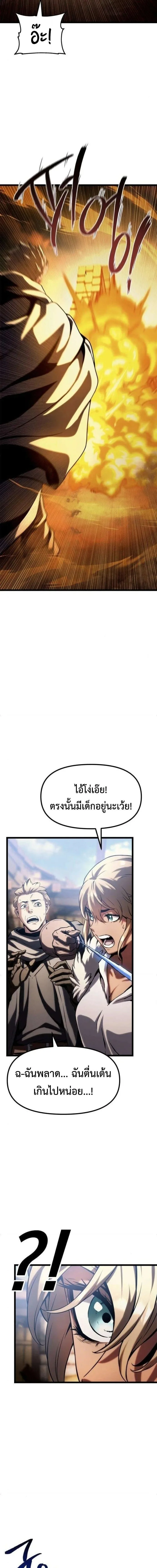 The Shepherd Wizard จอมเวทคนเลี้ยงแกะ ตอนที่ 16 หน้า 4