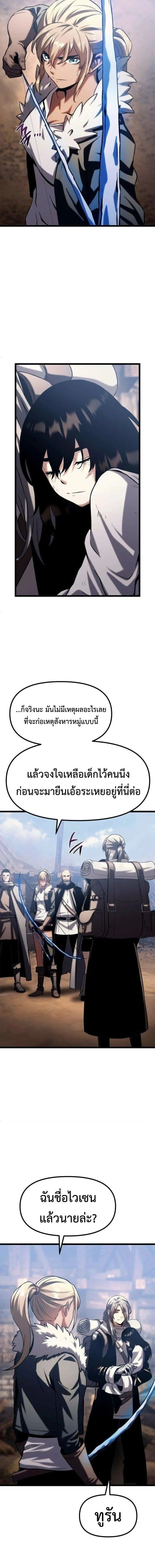 The Shepherd Wizard จอมเวทคนเลี้ยงแกะ ตอนที่ 16 หน้า 7