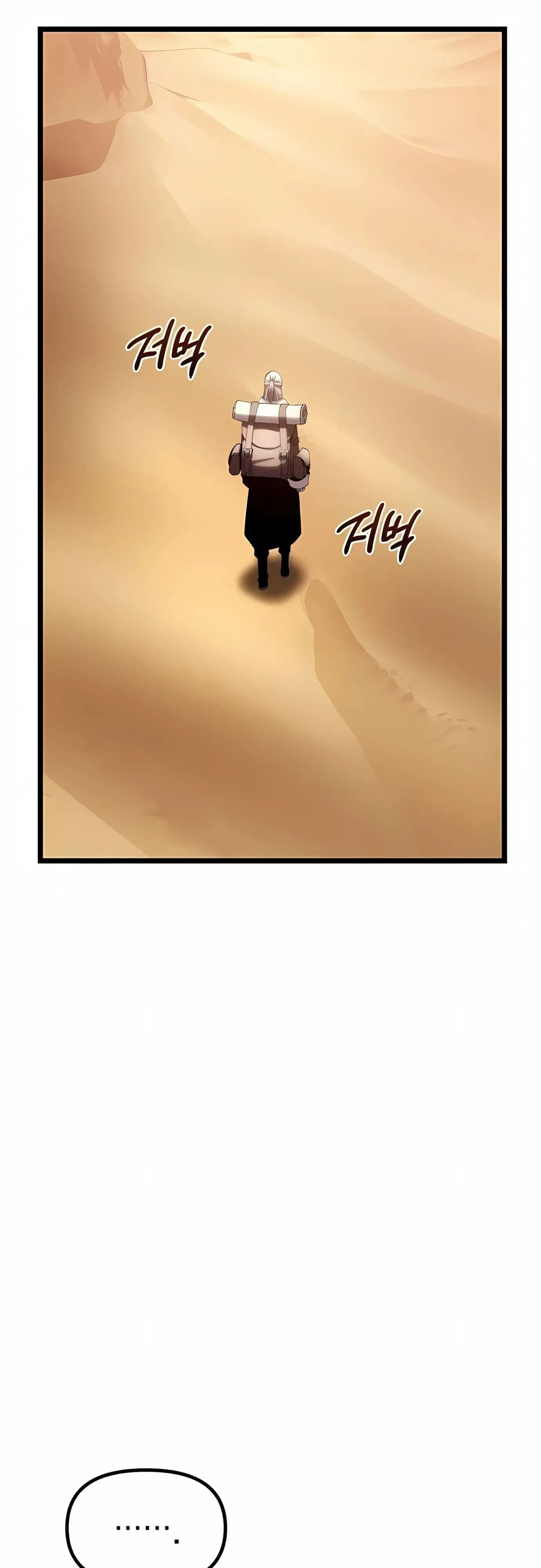 The Shepherd Wizard จอมเวทคนเลี้ยงแกะ ตอนที่ 17 หน้า 16