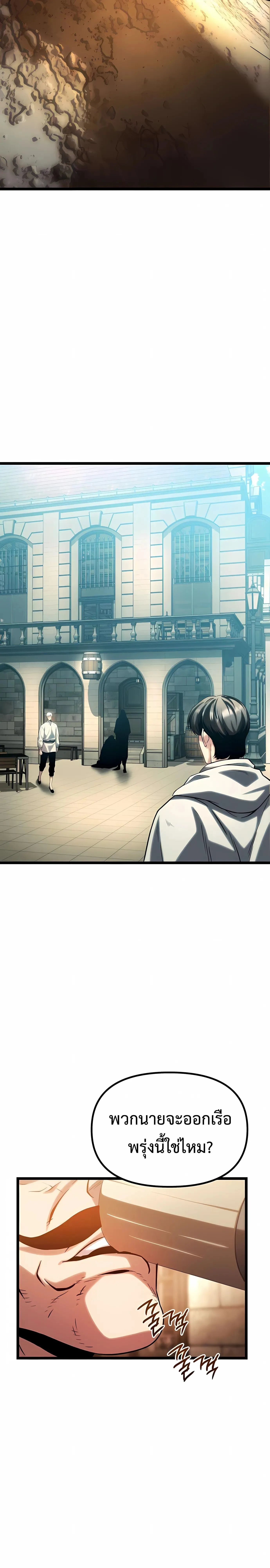 The Shepherd Wizard จอมเวทคนเลี้ยงแกะ ตอนที่ 17 หน้า 21
