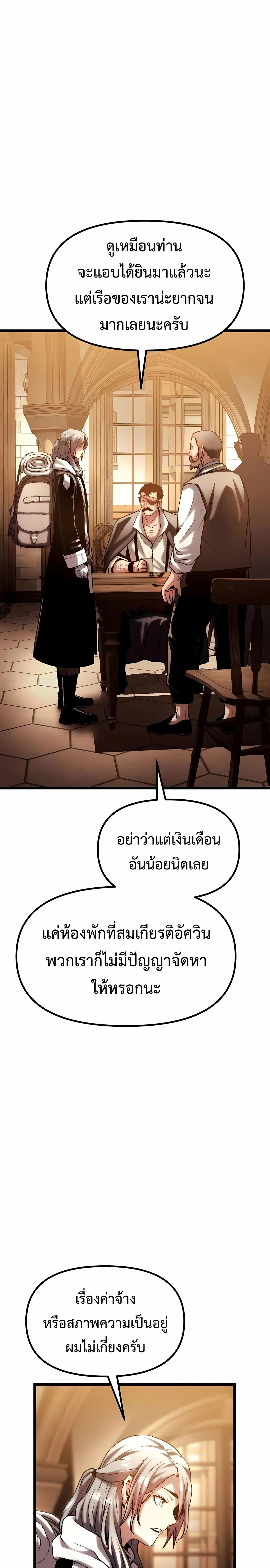 The Shepherd Wizard จอมเวทคนเลี้ยงแกะ ตอนที่ 17 หน้า 30