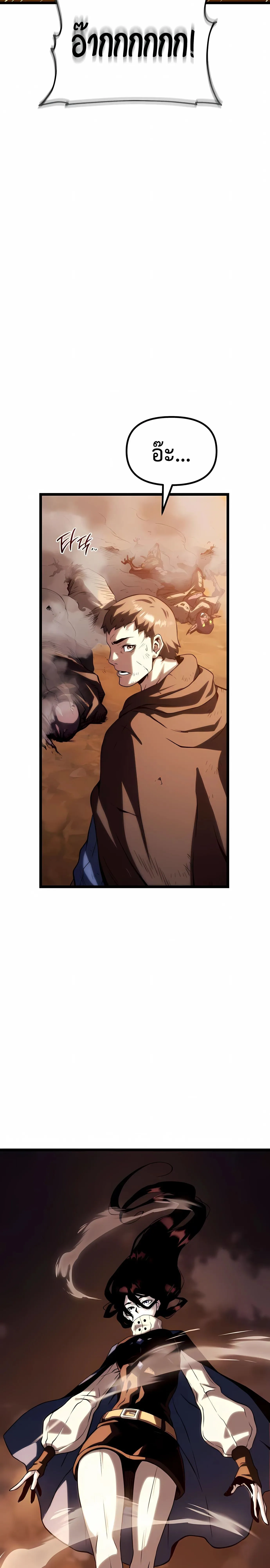 The Shepherd Wizard จอมเวทคนเลี้ยงแกะ ตอนที่ 17 หน้า 42