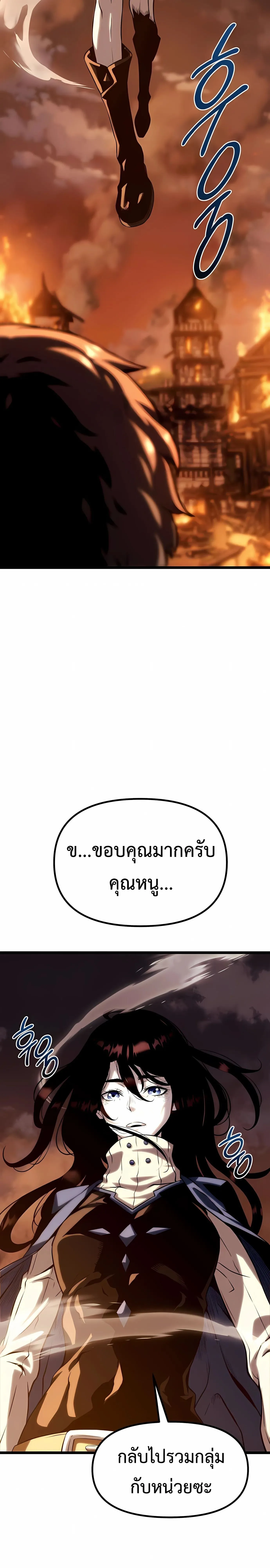 The Shepherd Wizard จอมเวทคนเลี้ยงแกะ ตอนที่ 17 หน้า 43