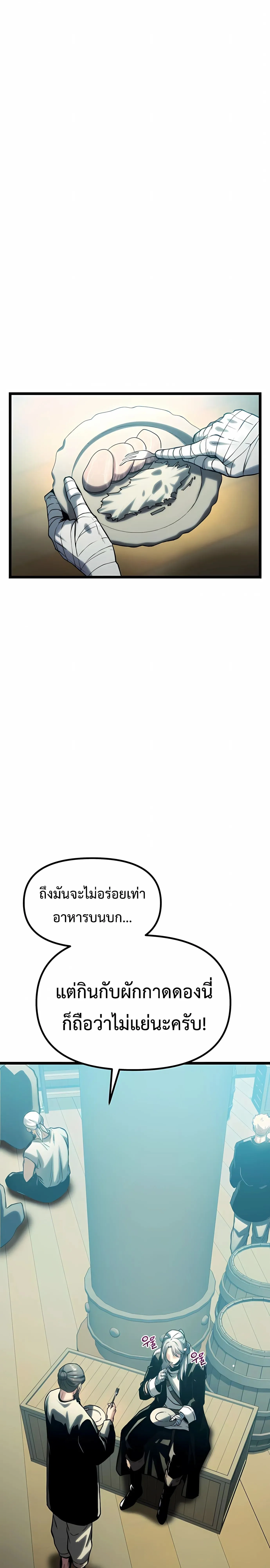 The Shepherd Wizard จอมเวทคนเลี้ยงแกะ ตอนที่ 17 หน้า 59