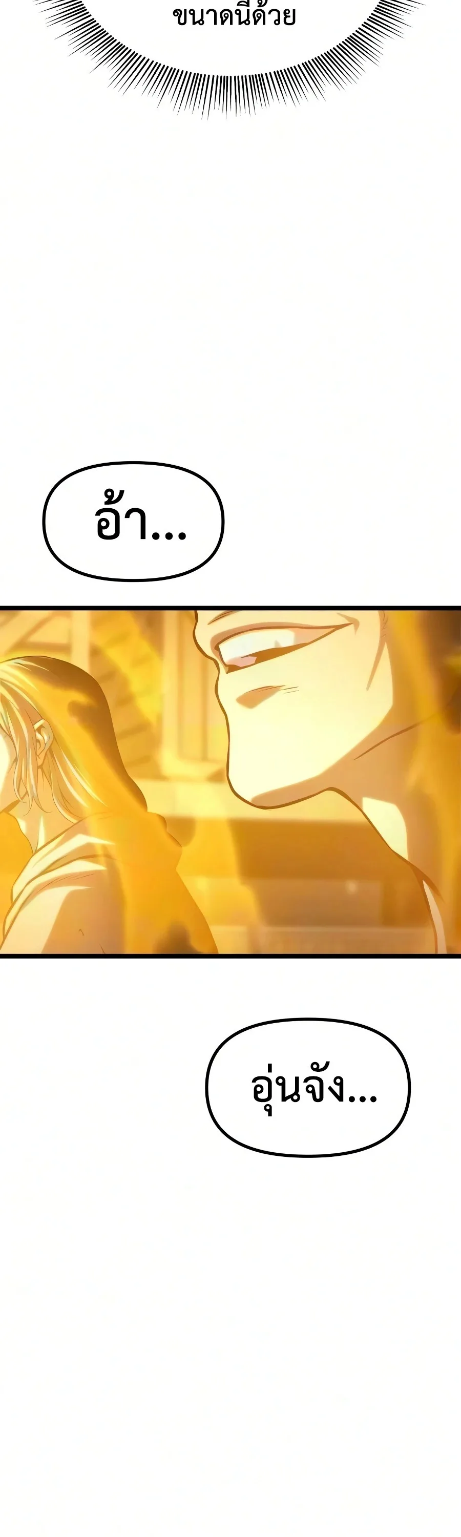 The Shepherd Wizard จอมเวทคนเลี้ยงแกะ ตอนที่ 19 หน้า 131