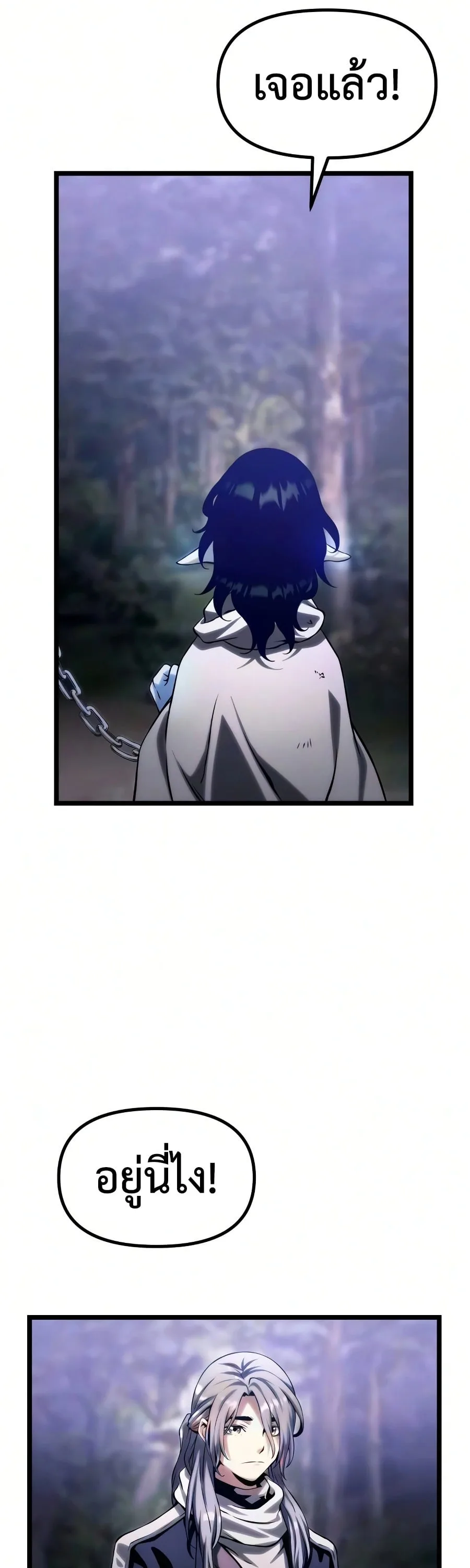 The Shepherd Wizard จอมเวทคนเลี้ยงแกะ ตอนที่ 19 หน้า 149