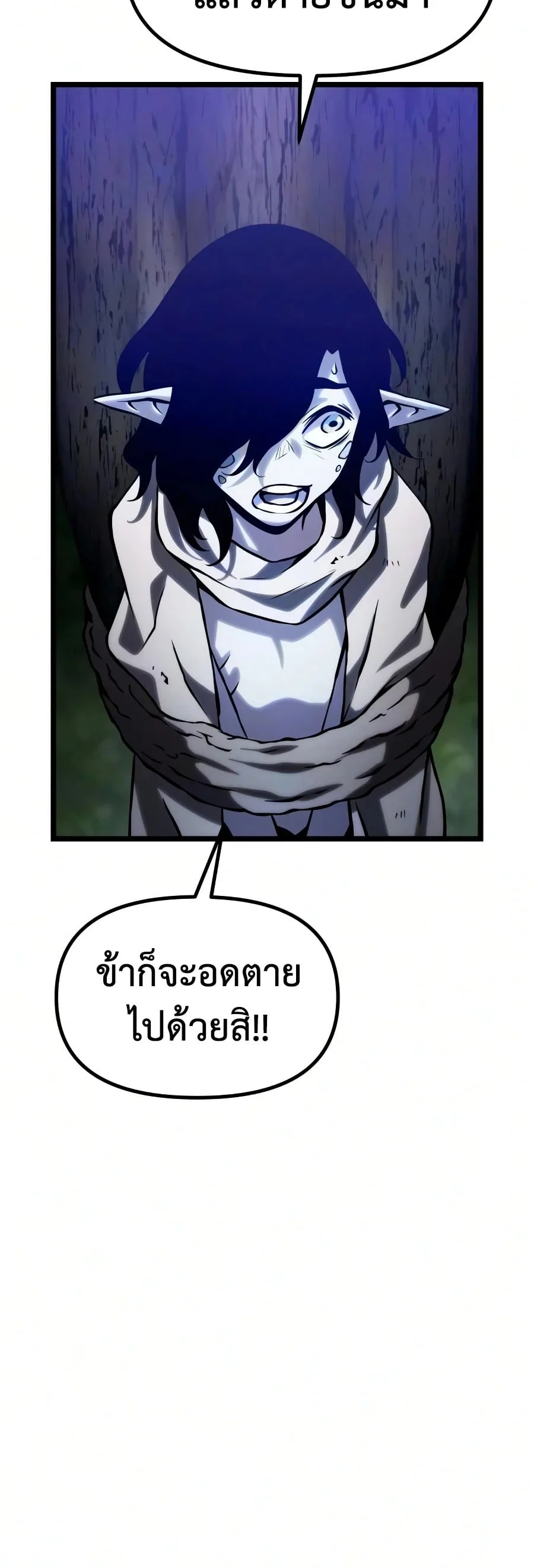 The Shepherd Wizard จอมเวทคนเลี้ยงแกะ ตอนที่ 19 หน้า 155
