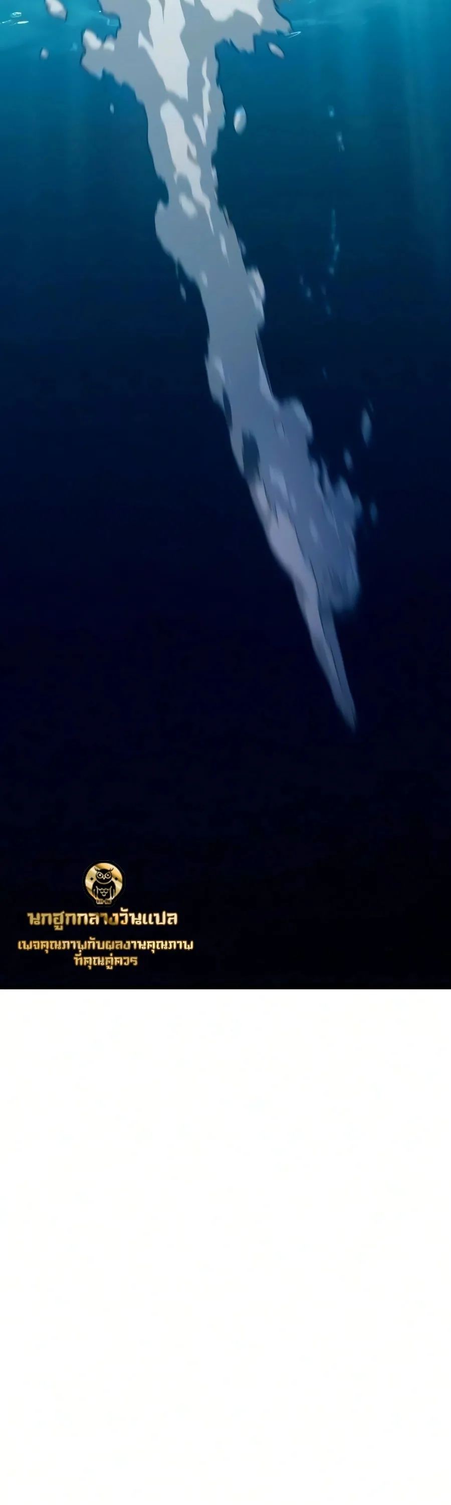 The Shepherd Wizard จอมเวทคนเลี้ยงแกะ ตอนที่ 19 หน้า 159