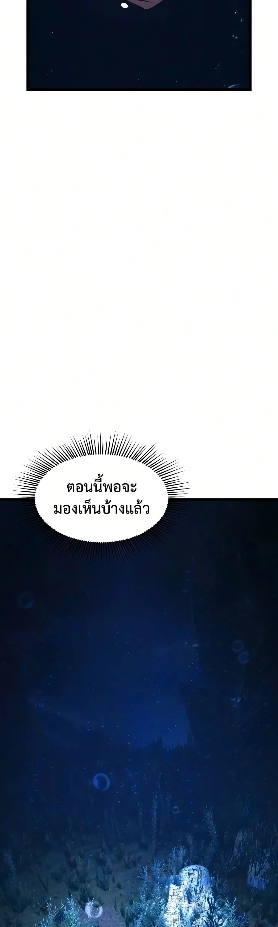 The Shepherd Wizard จอมเวทคนเลี้ยงแกะ ตอนที่ 19 หน้า 163